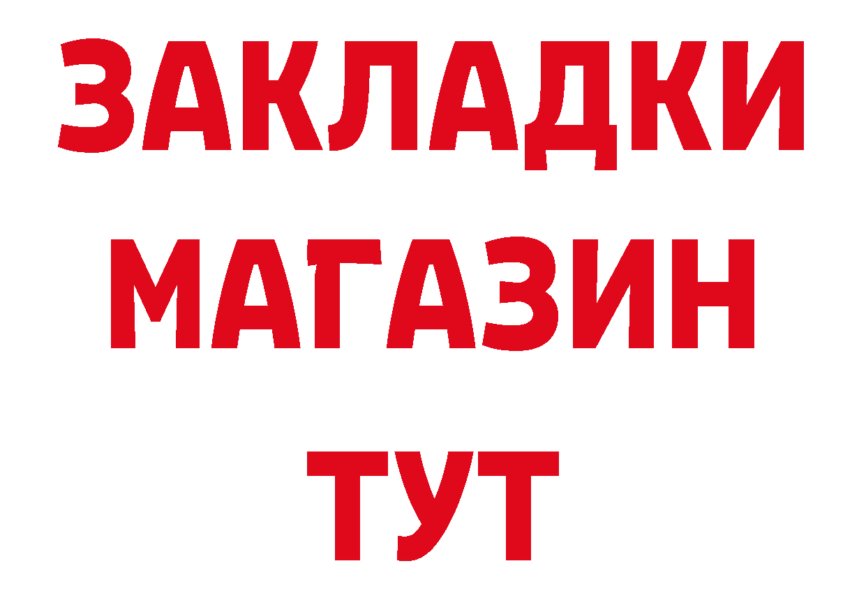 ГАШ 40% ТГК онион площадка МЕГА Реутов