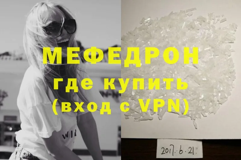 Меф mephedrone  Реутов 