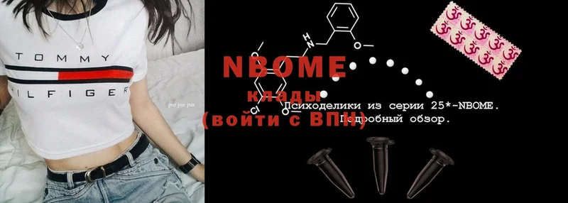 где найти наркотики  Реутов  Марки NBOMe 1500мкг 